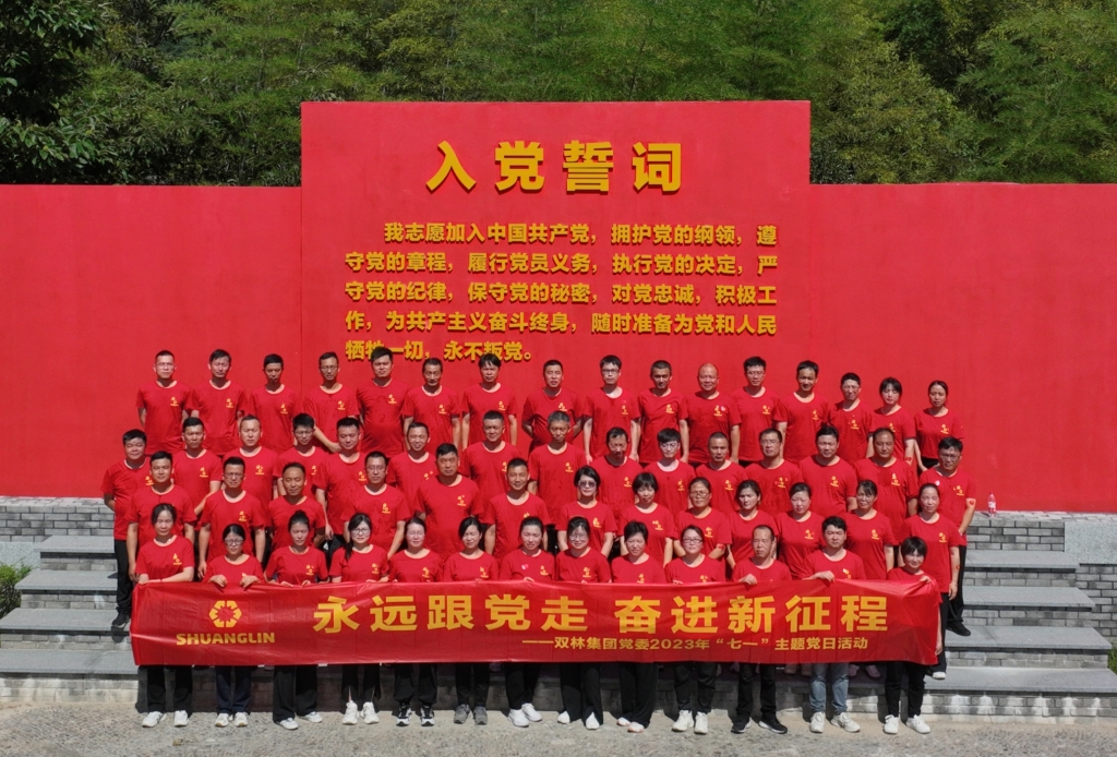 百乐博党委发展2023年“七一”主题党日活动 